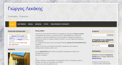 Desktop Screenshot of lekakis.com