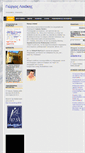 Mobile Screenshot of lekakis.com