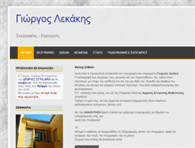Tablet Screenshot of lekakis.com
